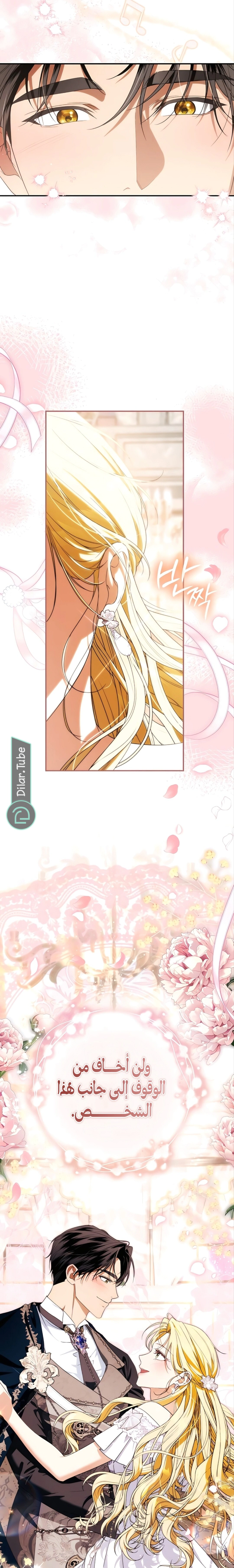Read Duchess in Ruins AR Manga Online