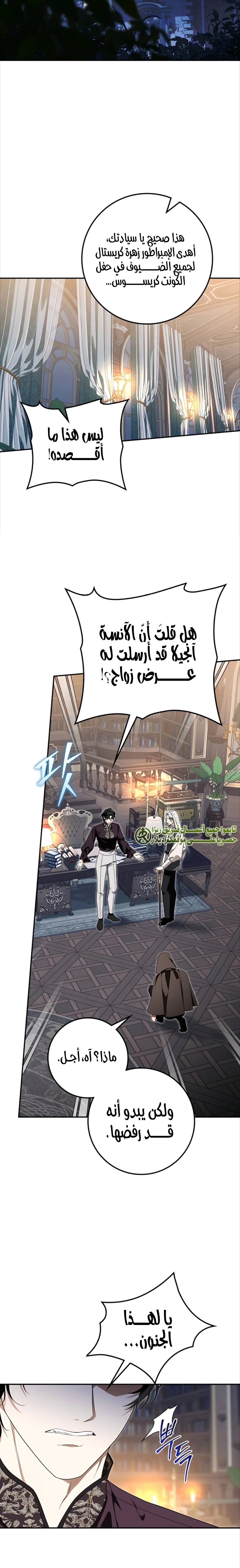 Read Duchess in Ruins AR Manga Online