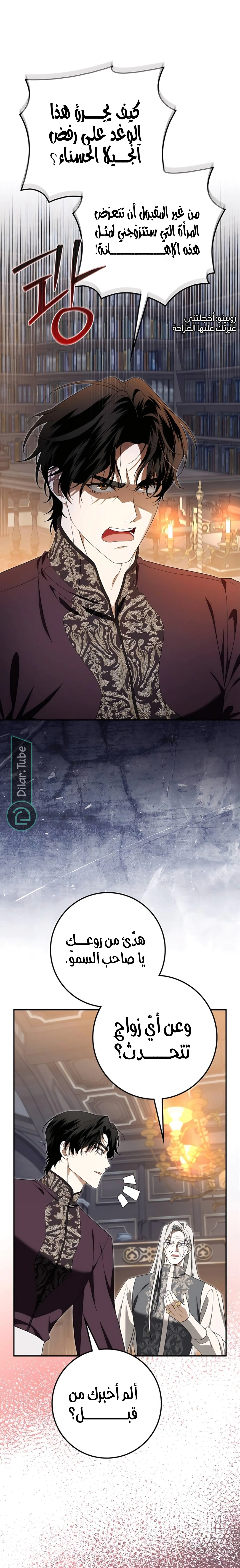Read Duchess in Ruins AR Manga Online