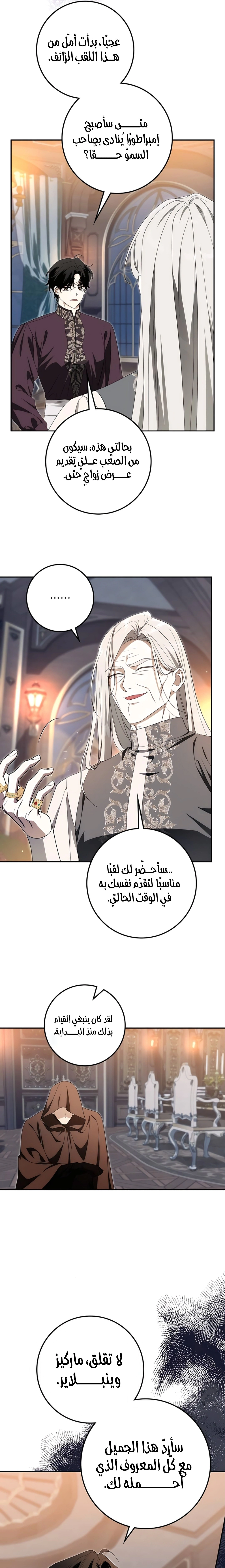 Read Duchess in Ruins AR Manga Online