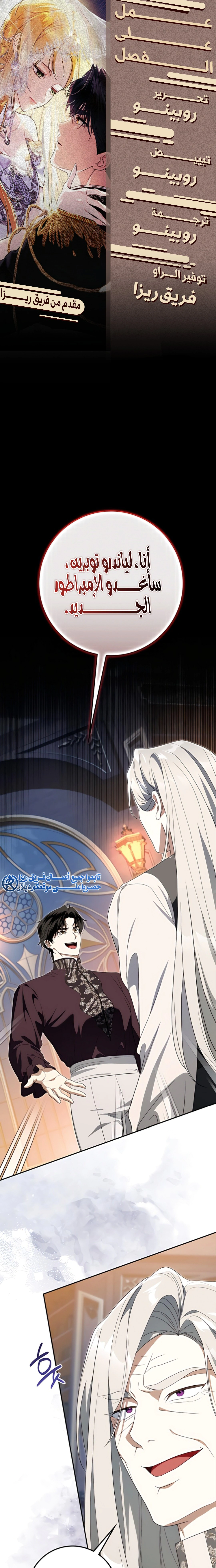Read Duchess in Ruins AR Manga Online