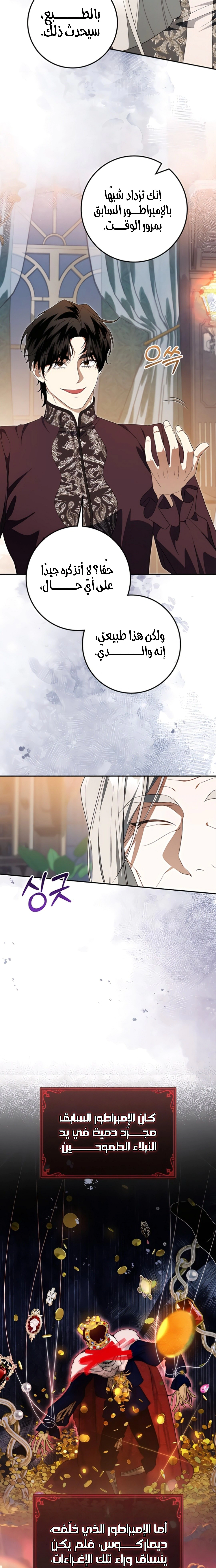 Read Duchess in Ruins AR Manga Online