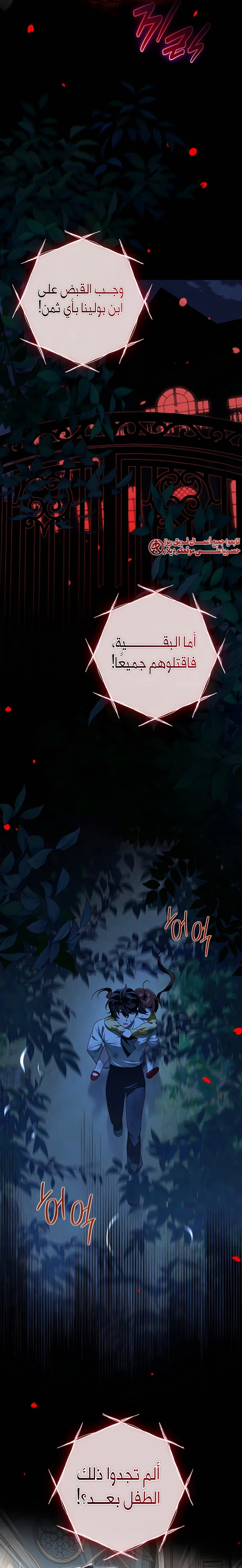 Read Duchess in Ruins AR Manga Online