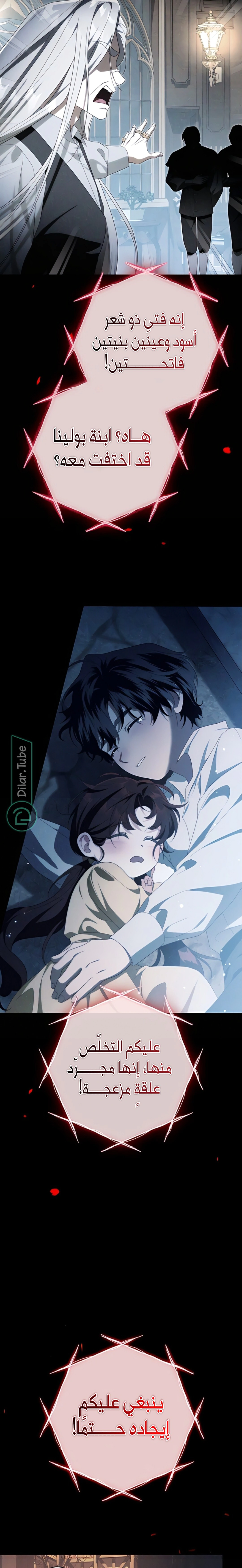Read Duchess in Ruins AR Manga Online