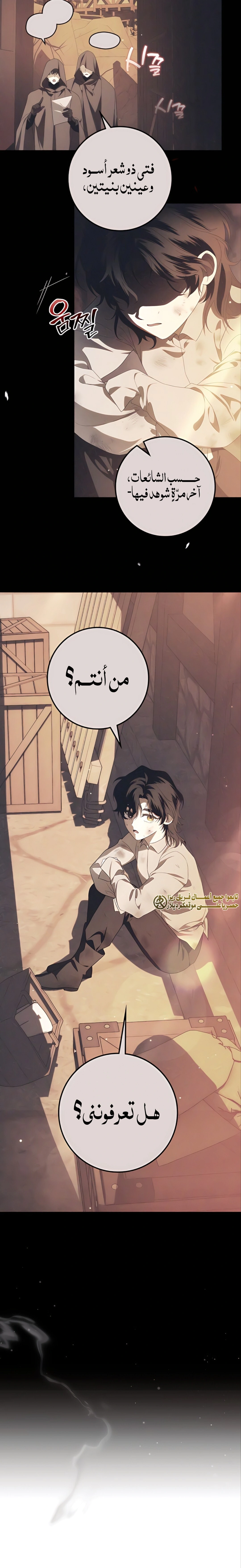Read Duchess in Ruins AR Manga Online