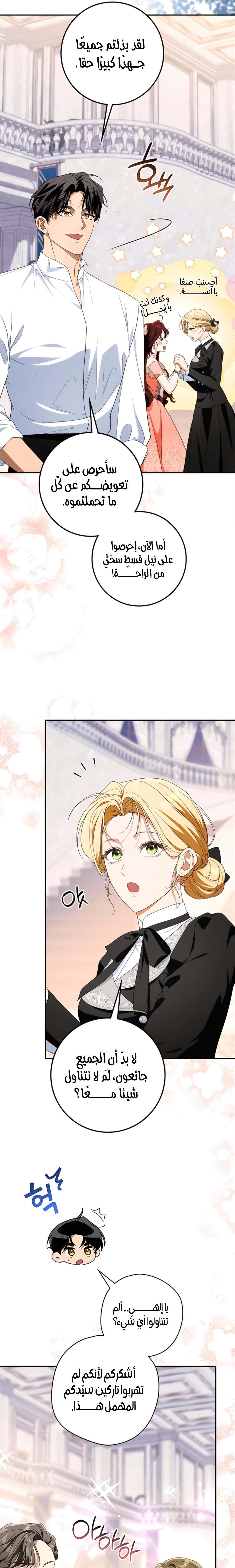 Read Duchess in Ruins AR Manga Online