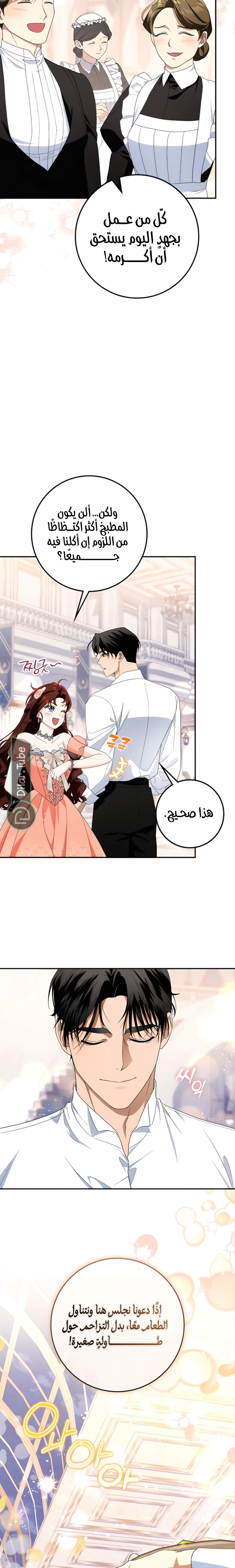 Read Duchess in Ruins AR Manga Online