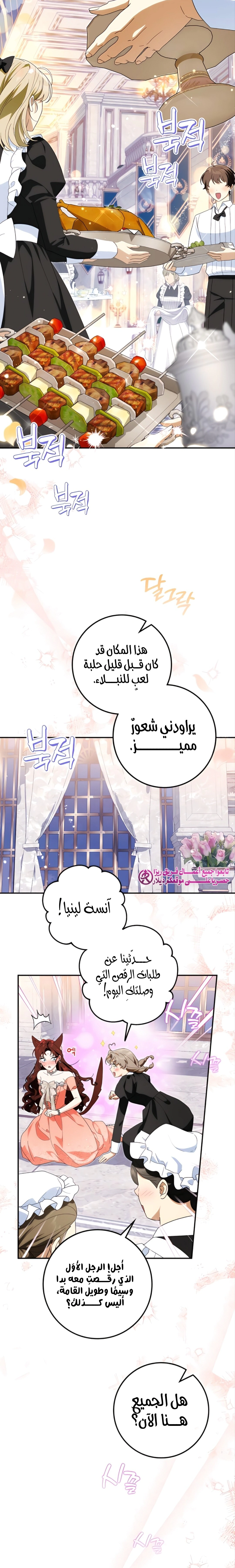 Read Duchess in Ruins AR Manga Online