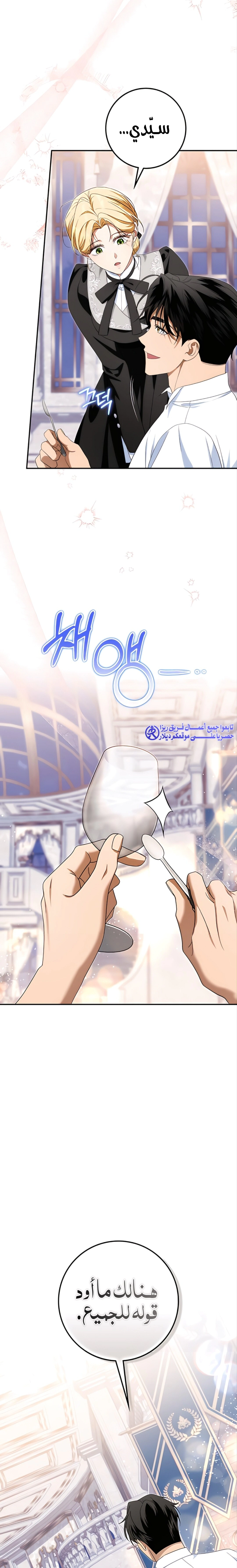 Read Duchess in Ruins AR Manga Online
