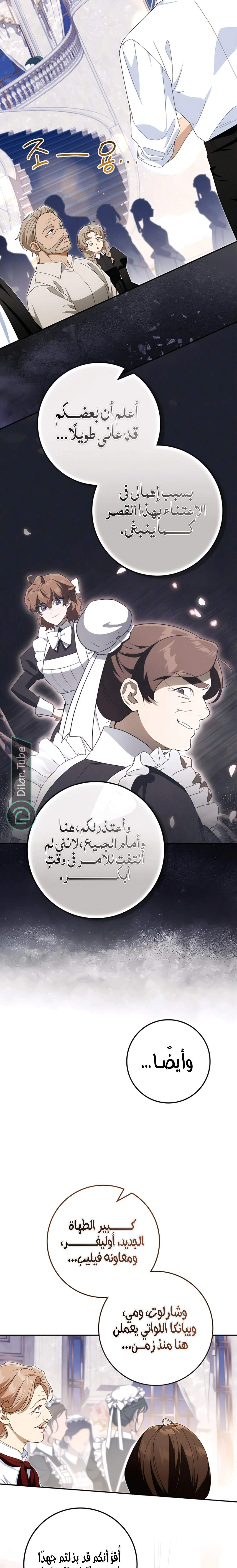 Read Duchess in Ruins AR Manga Online