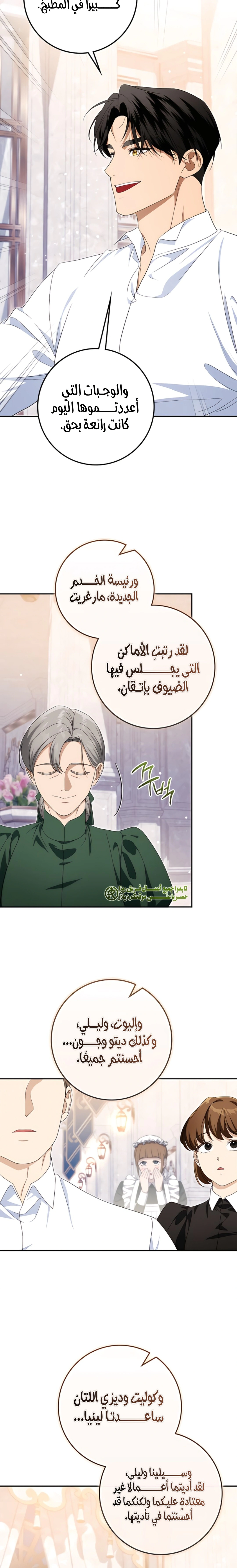 Read Duchess in Ruins AR Manga Online