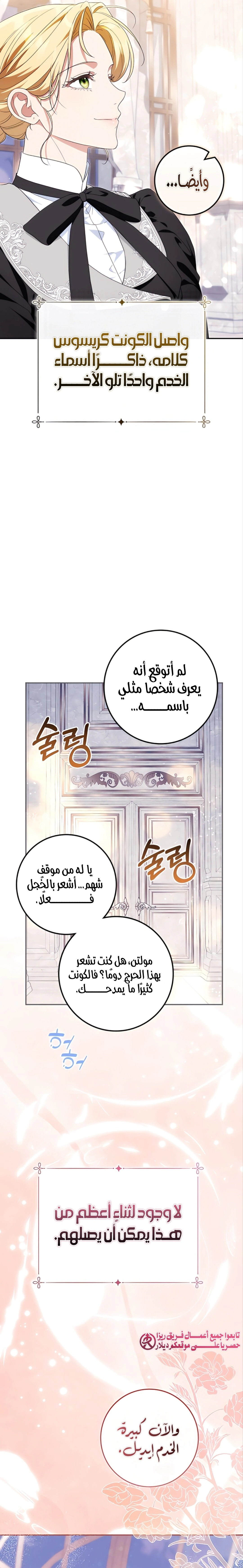 Read Duchess in Ruins AR Manga Online