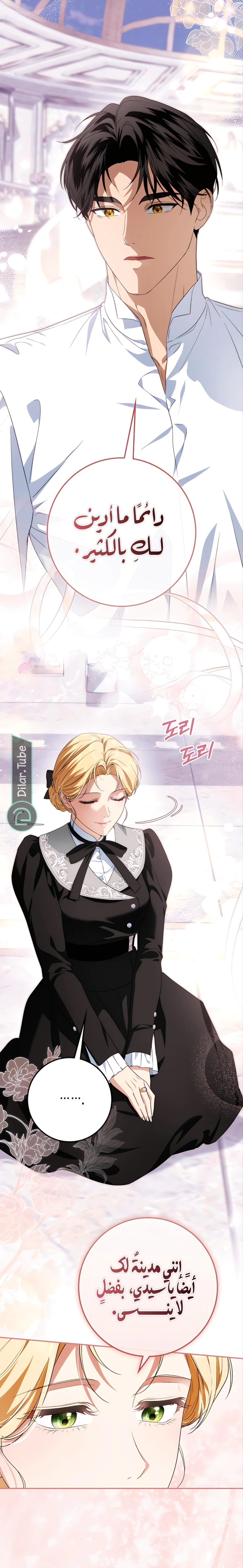 Read Duchess in Ruins AR Manga Online
