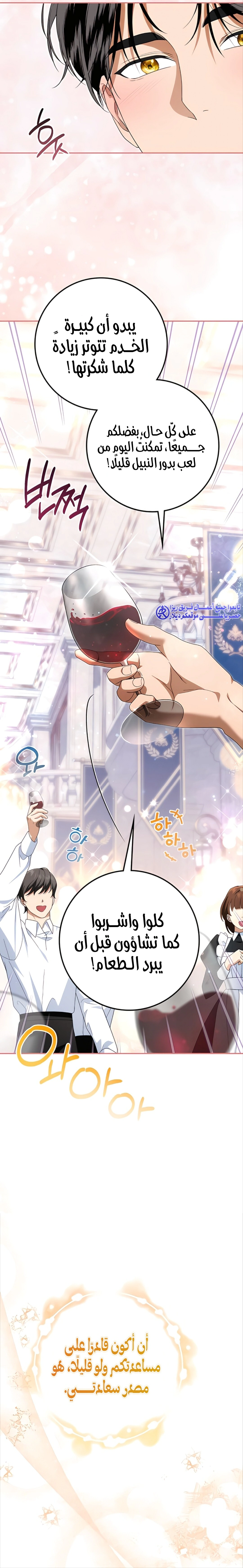 Read Duchess in Ruins AR Manga Online