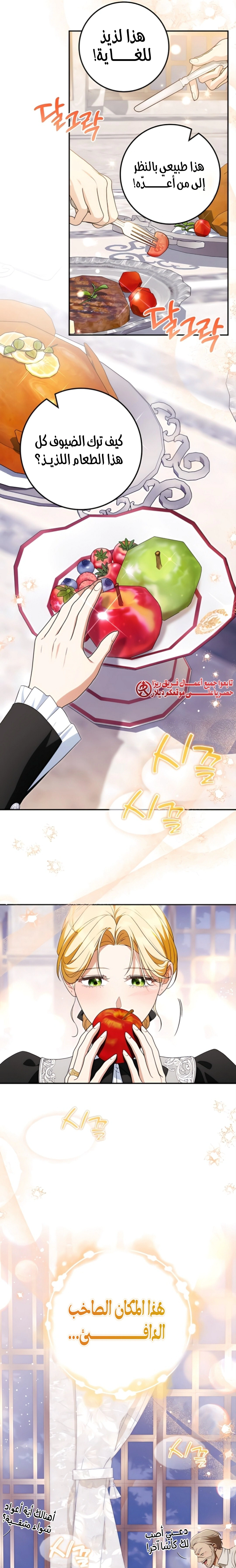 Read Duchess in Ruins AR Manga Online