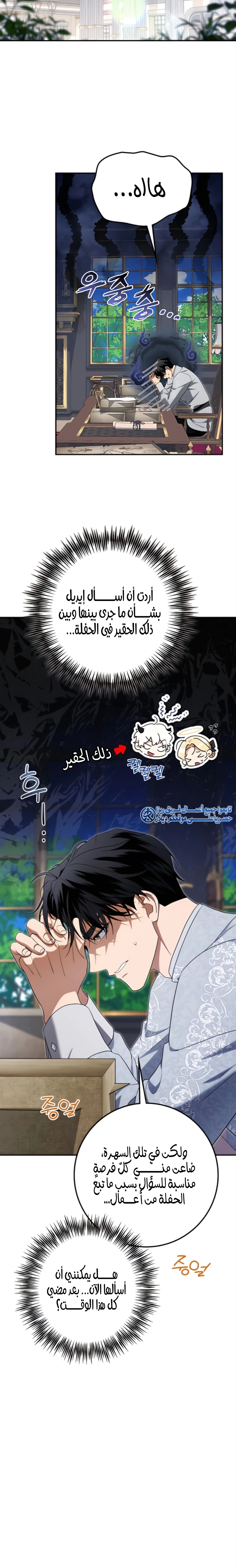 Read Duchess in Ruins AR Manga Online