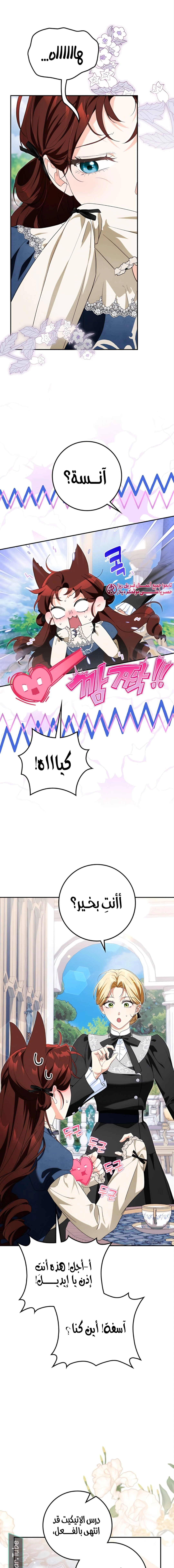 Read Duchess in Ruins AR Manga Online