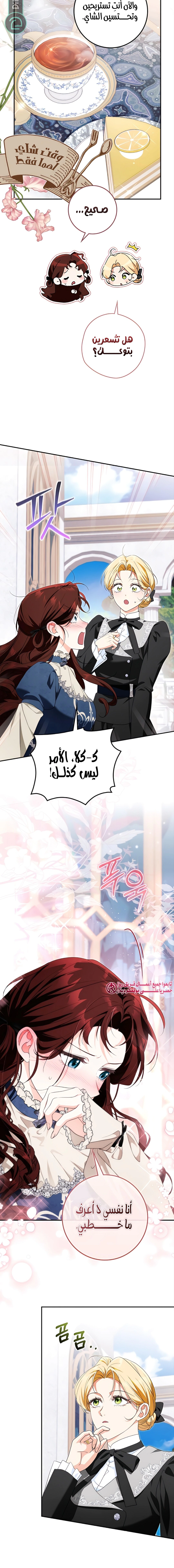Read Duchess in Ruins AR Manga Online
