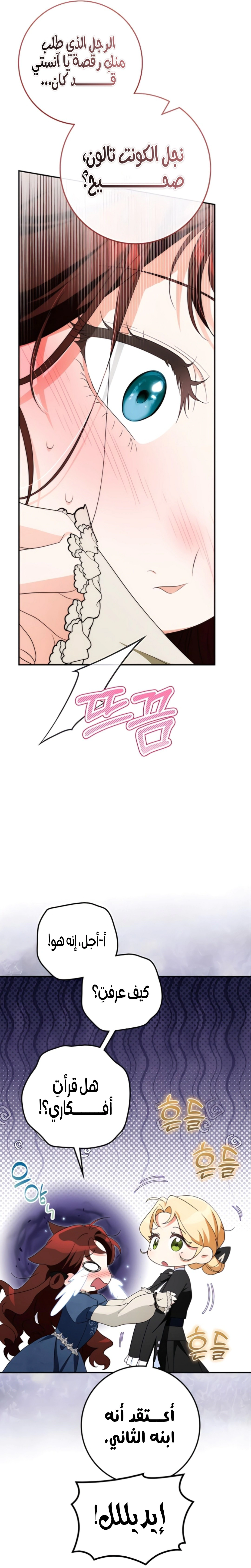 Read Duchess in Ruins AR Manga Online