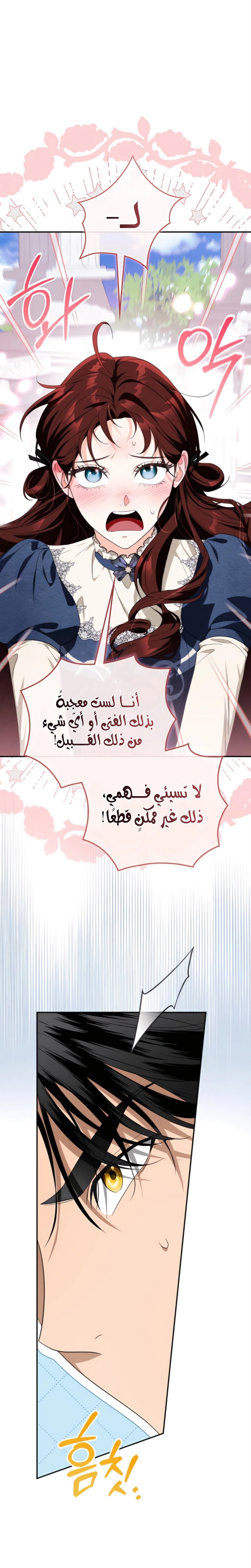 Read Duchess in Ruins AR Manga Online