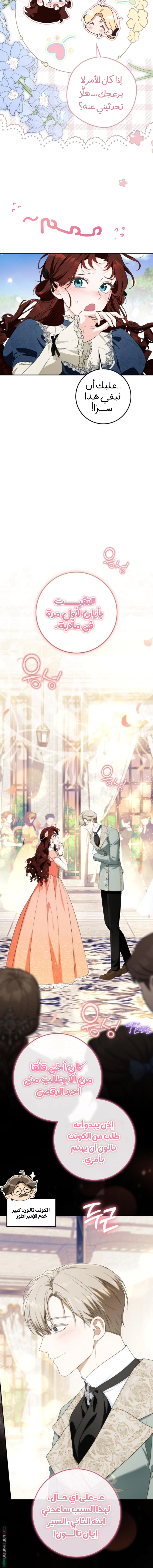 Read Duchess in Ruins AR Manga Online