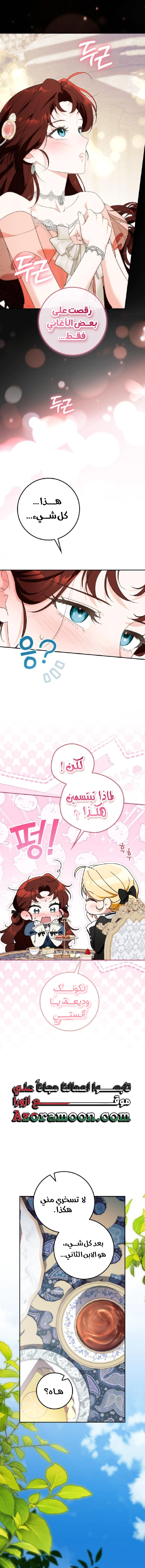 Read Duchess in Ruins AR Manga Online