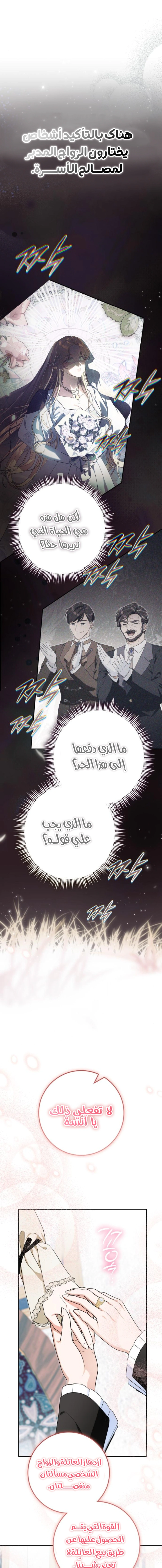 Read Duchess in Ruins AR Manga Online