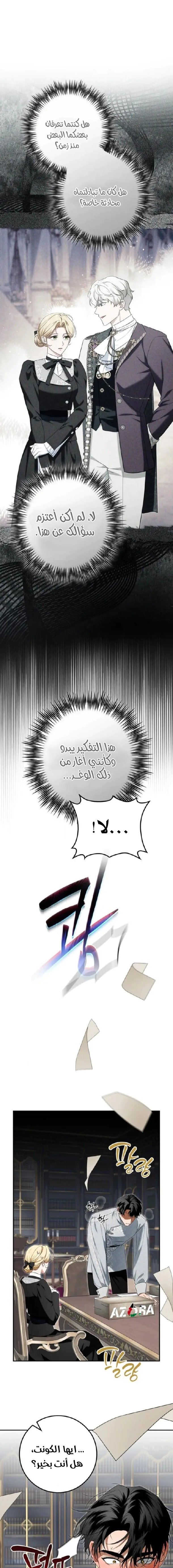 Read Duchess in Ruins AR Manga Online