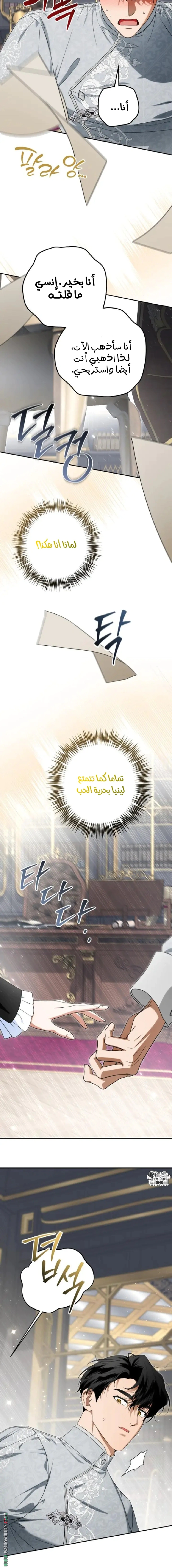 Read Duchess in Ruins AR Manga Online