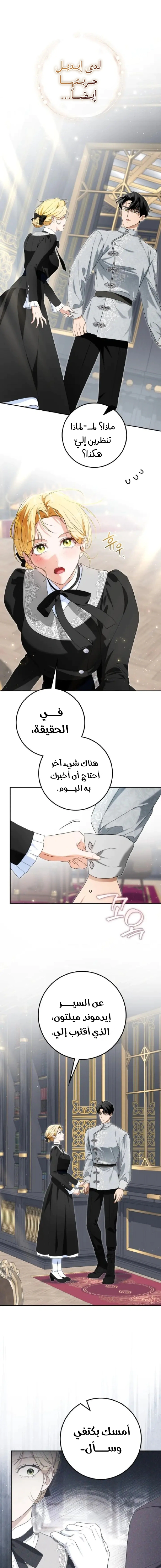 Read Duchess in Ruins AR Manga Online