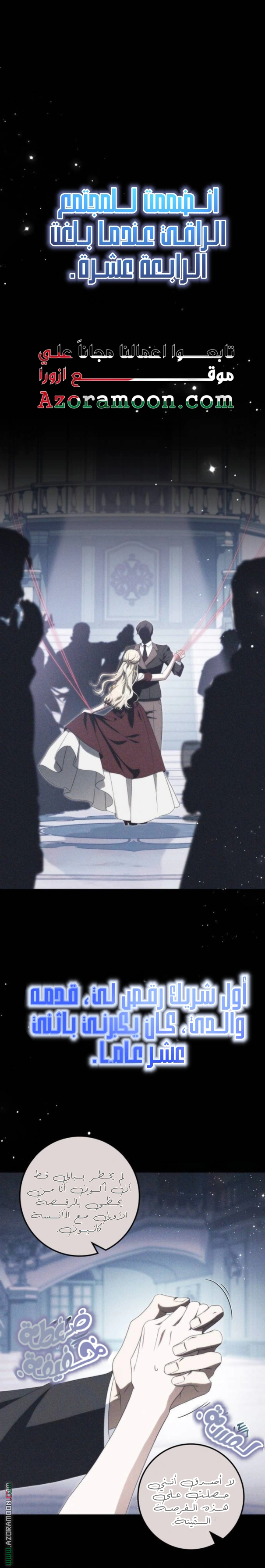 Read Duchess in Ruins AR Manga Online