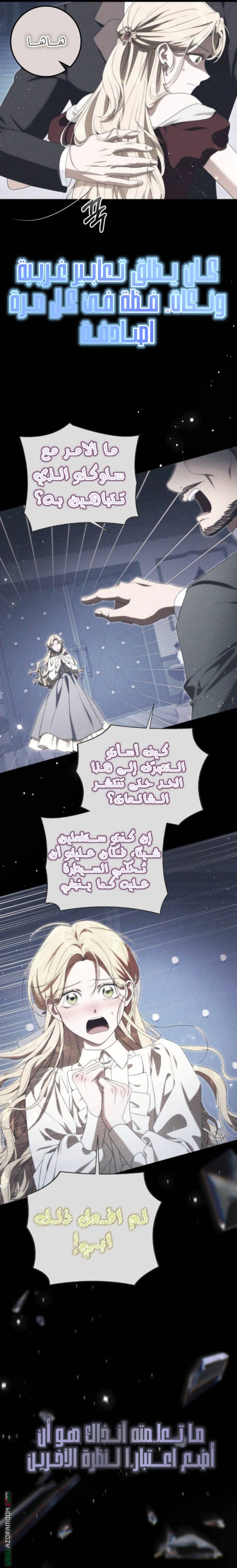 Read Duchess in Ruins AR Manga Online