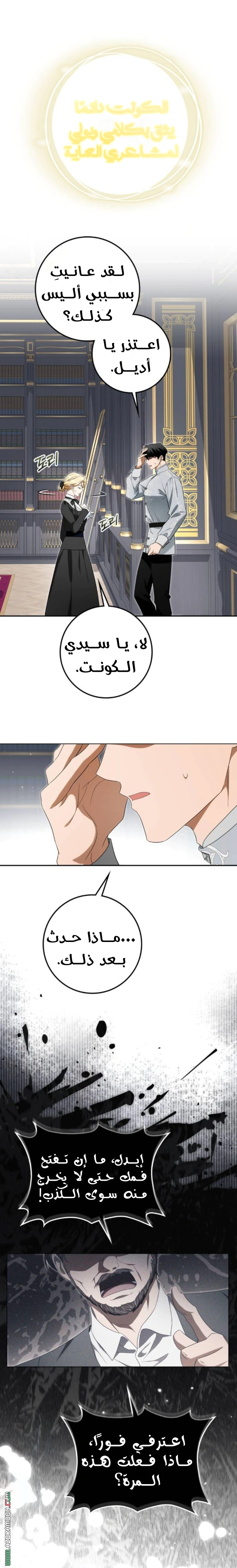 Read Duchess in Ruins AR Manga Online