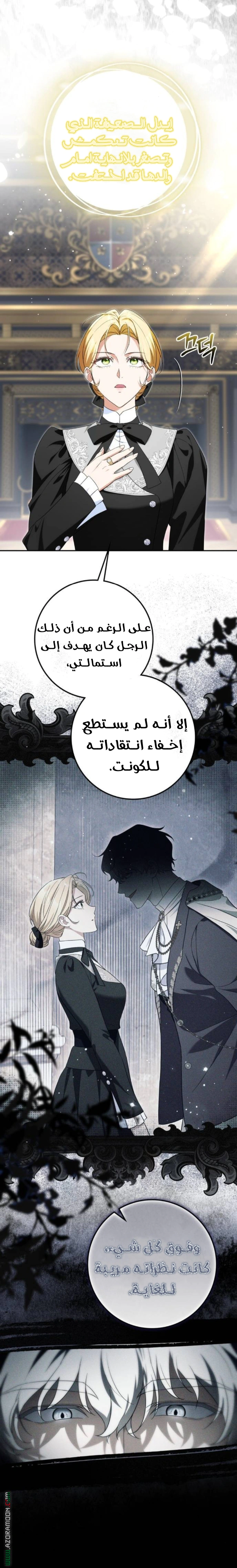 Read Duchess in Ruins AR Manga Online