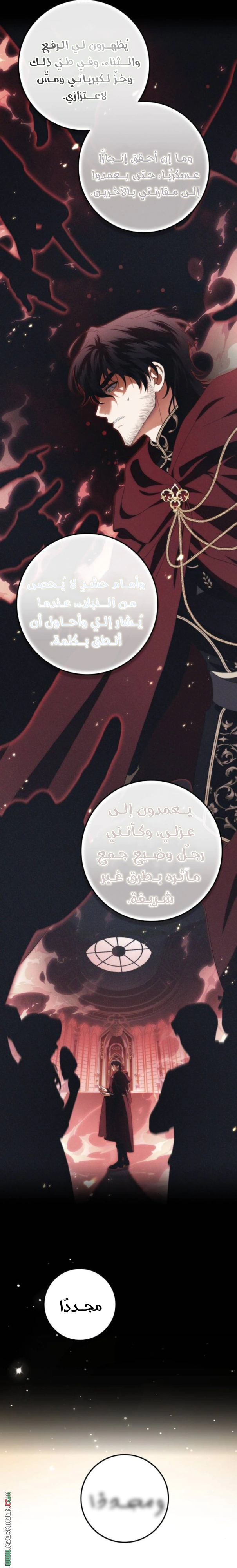 Read Duchess in Ruins AR Manga Online