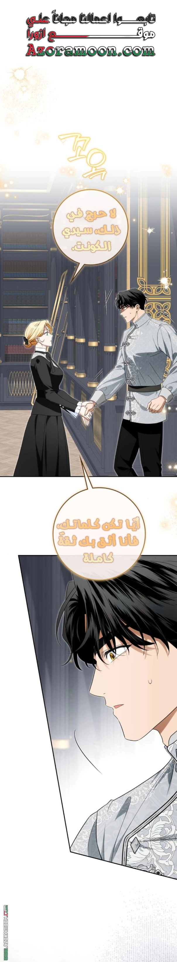 Read Duchess in Ruins AR Manga Online