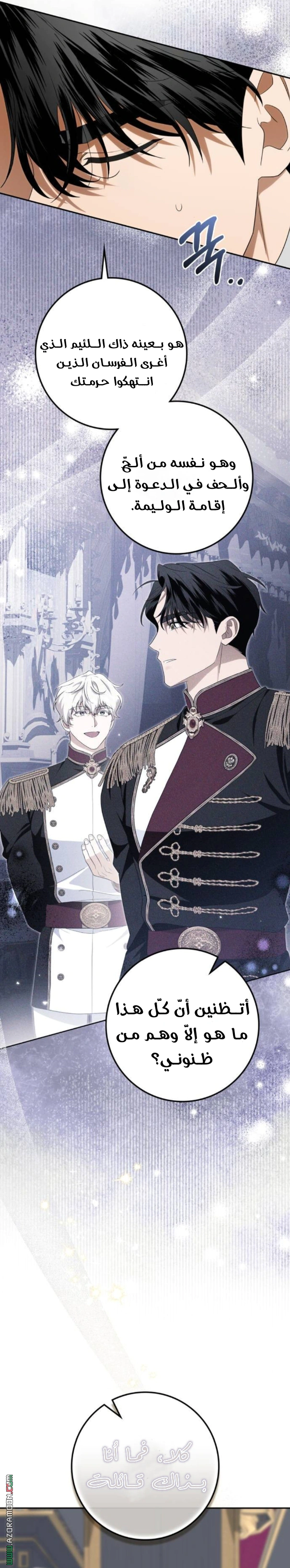 Read Duchess in Ruins AR Manga Online