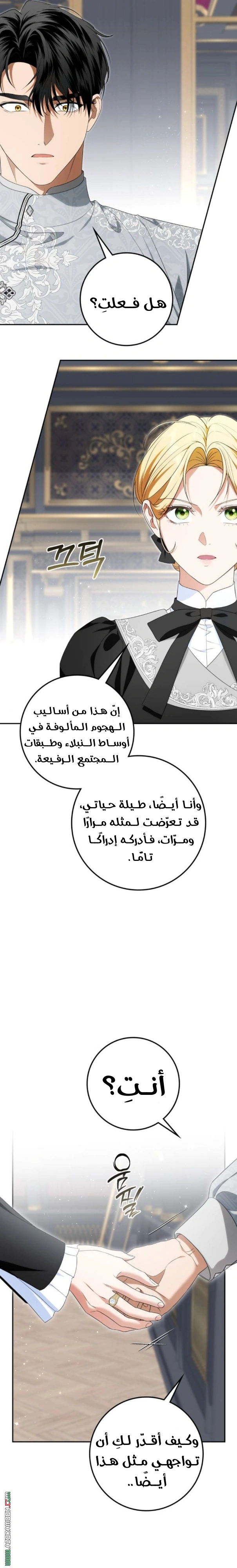Read Duchess in Ruins AR Manga Online