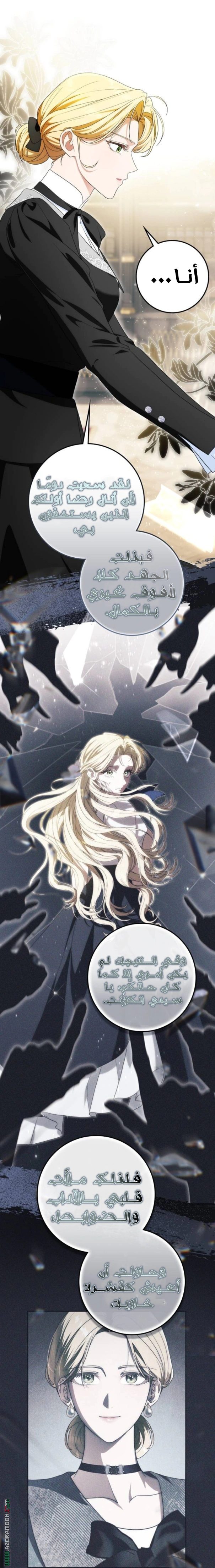 Read Duchess in Ruins AR Manga Online