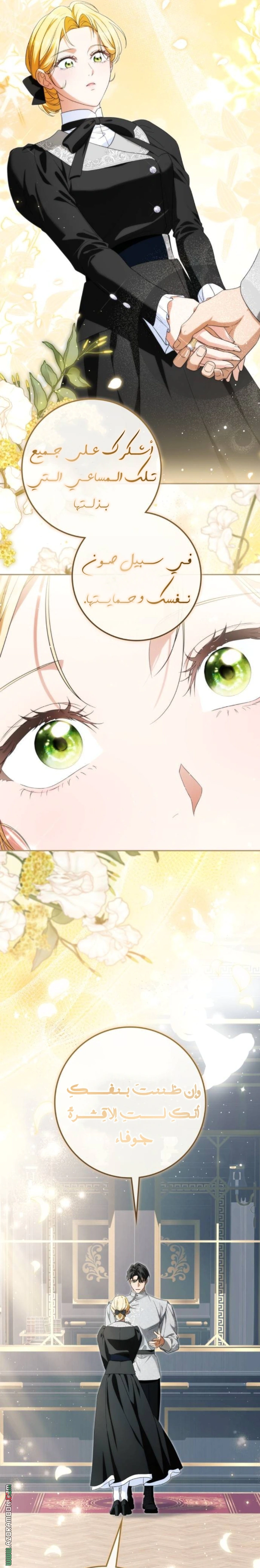 Read Duchess in Ruins AR Manga Online
