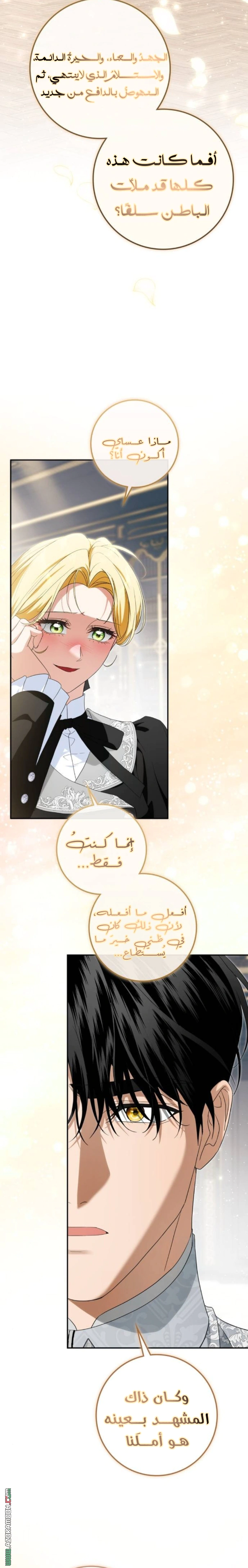 Read Duchess in Ruins AR Manga Online