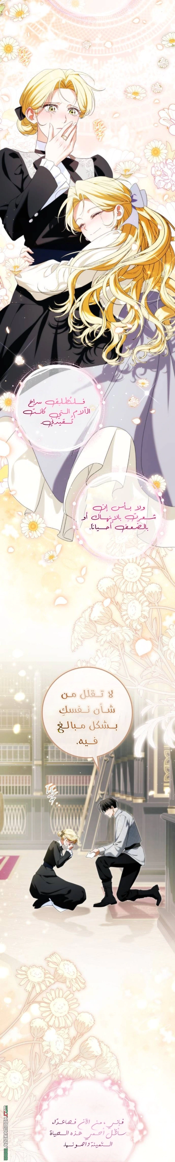 Read Duchess in Ruins AR Manga Online