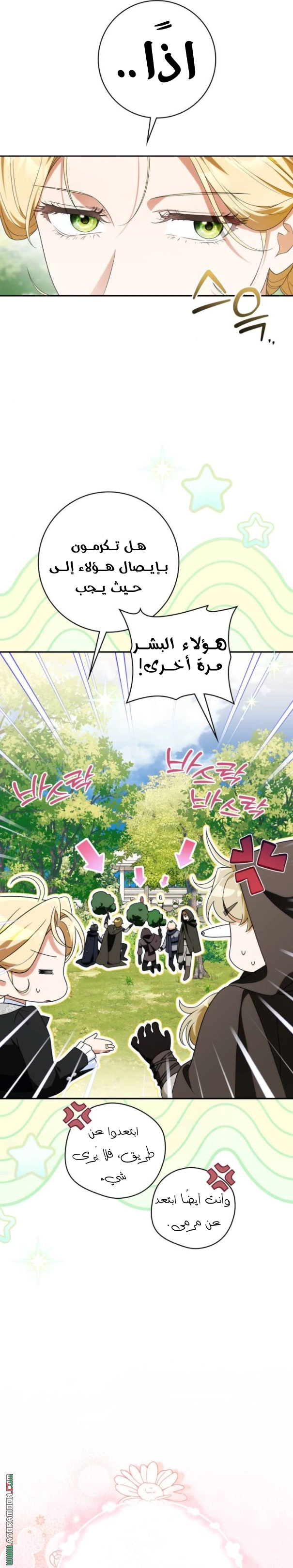 Read Duchess in Ruins AR Manga Online