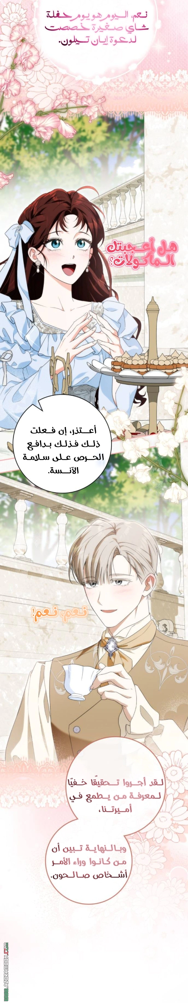 Read Duchess in Ruins AR Manga Online