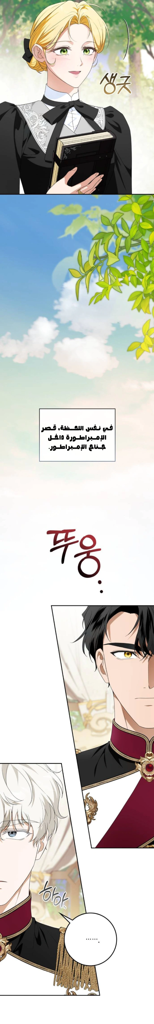 Read Duchess in Ruins AR Manga Online
