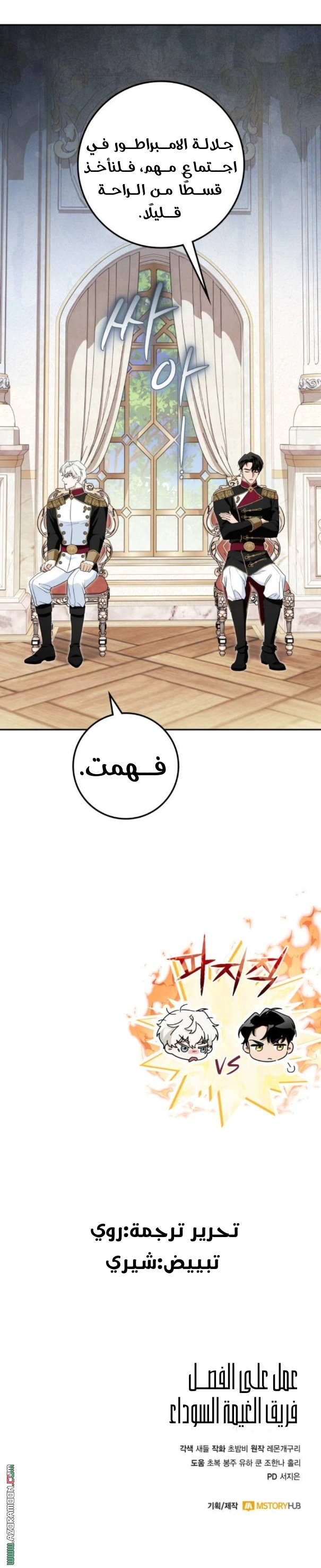 Read Duchess in Ruins AR Manga Online