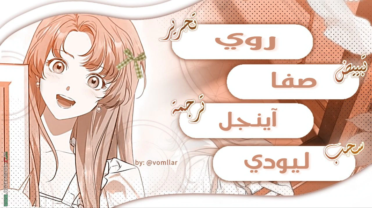 Read Duchess in Ruins AR Manga Online