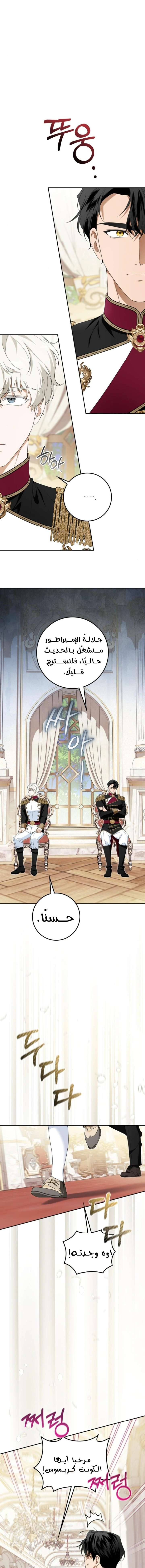 Read Duchess in Ruins AR Manga Online