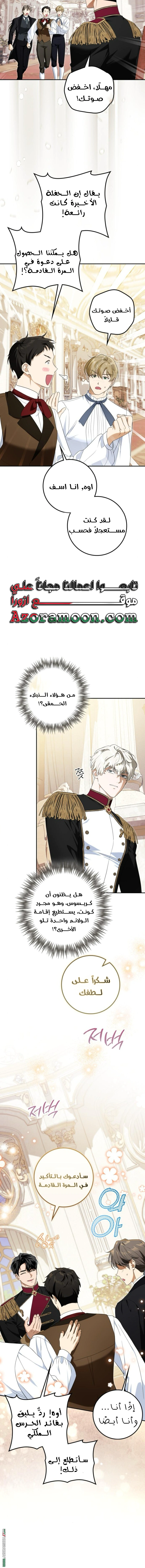Read Duchess in Ruins AR Manga Online