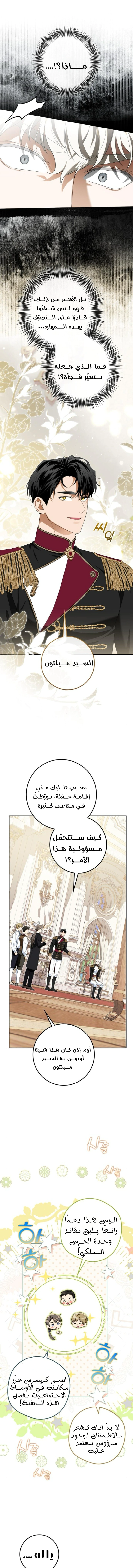 Read Duchess in Ruins AR Manga Online